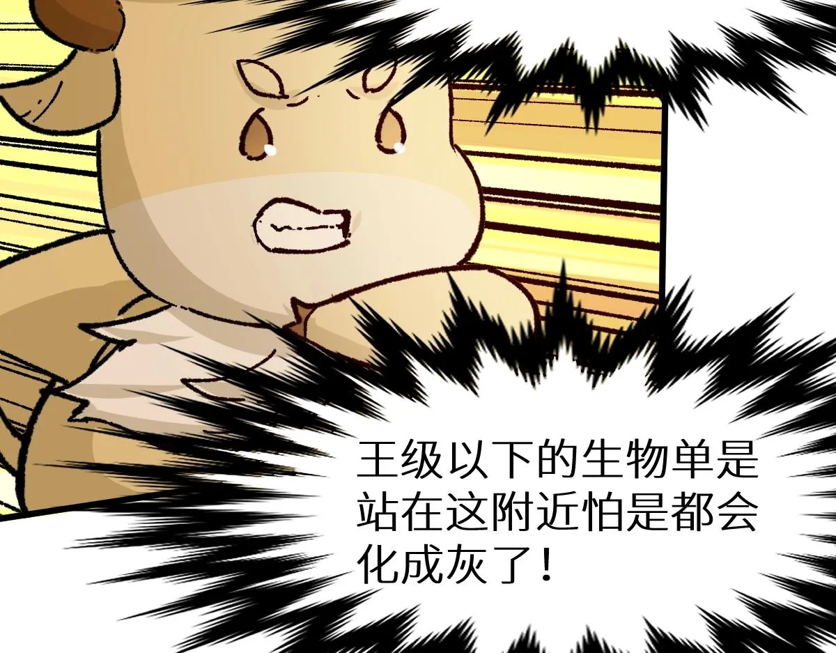 第159话 结界 第105页