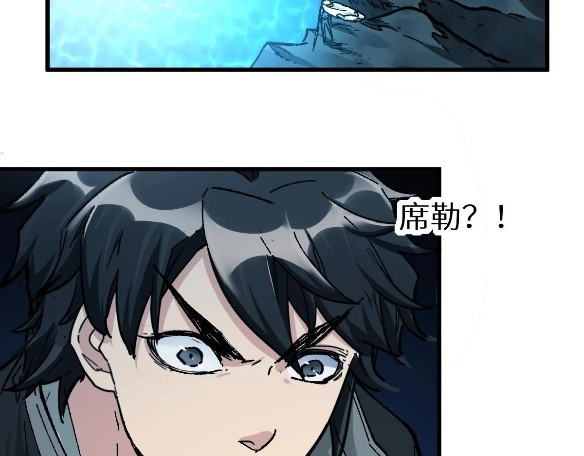 第159话 结界 第123页