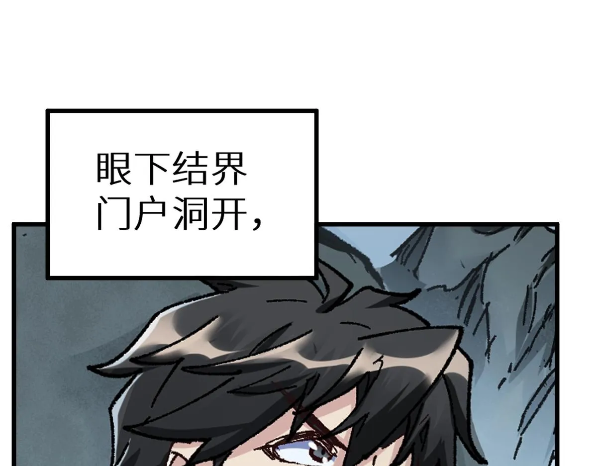 第159话 结界 第137页