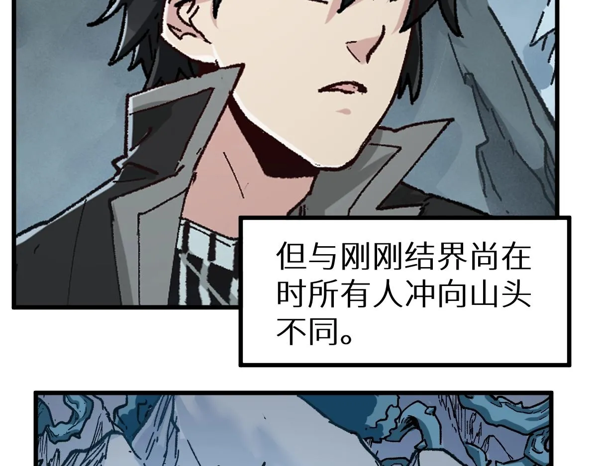 第159话 结界 第138页