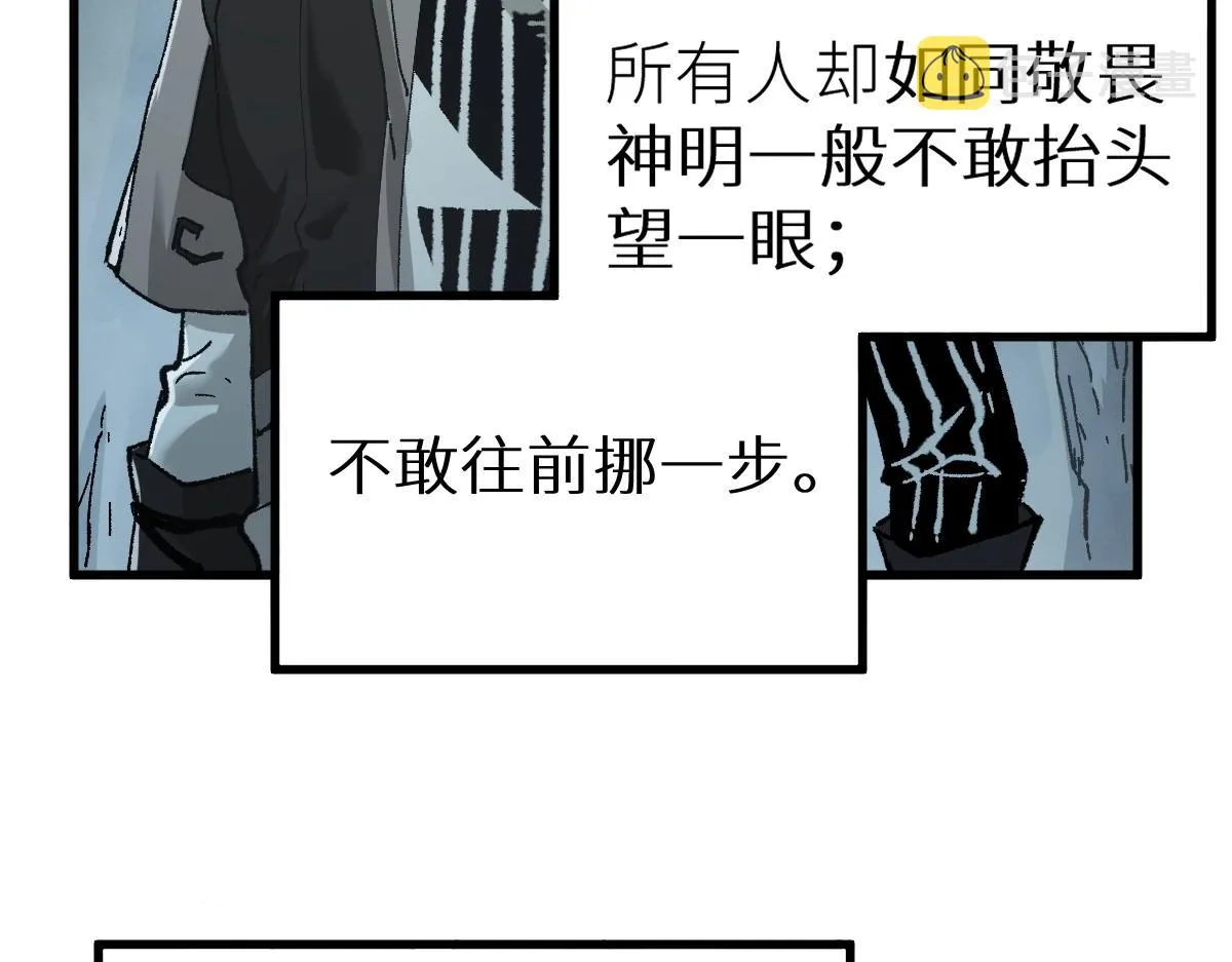 第159话 结界 第140页