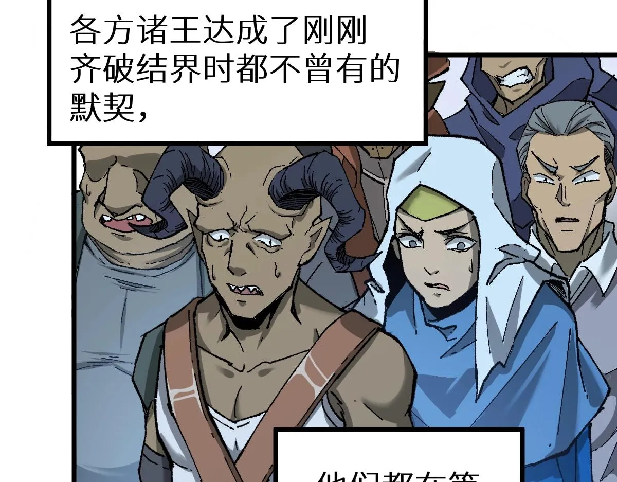 第159话 结界 第141页