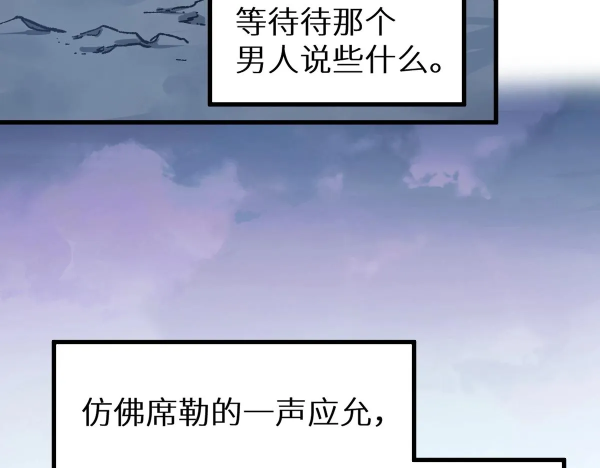 第159话 结界 第143页
