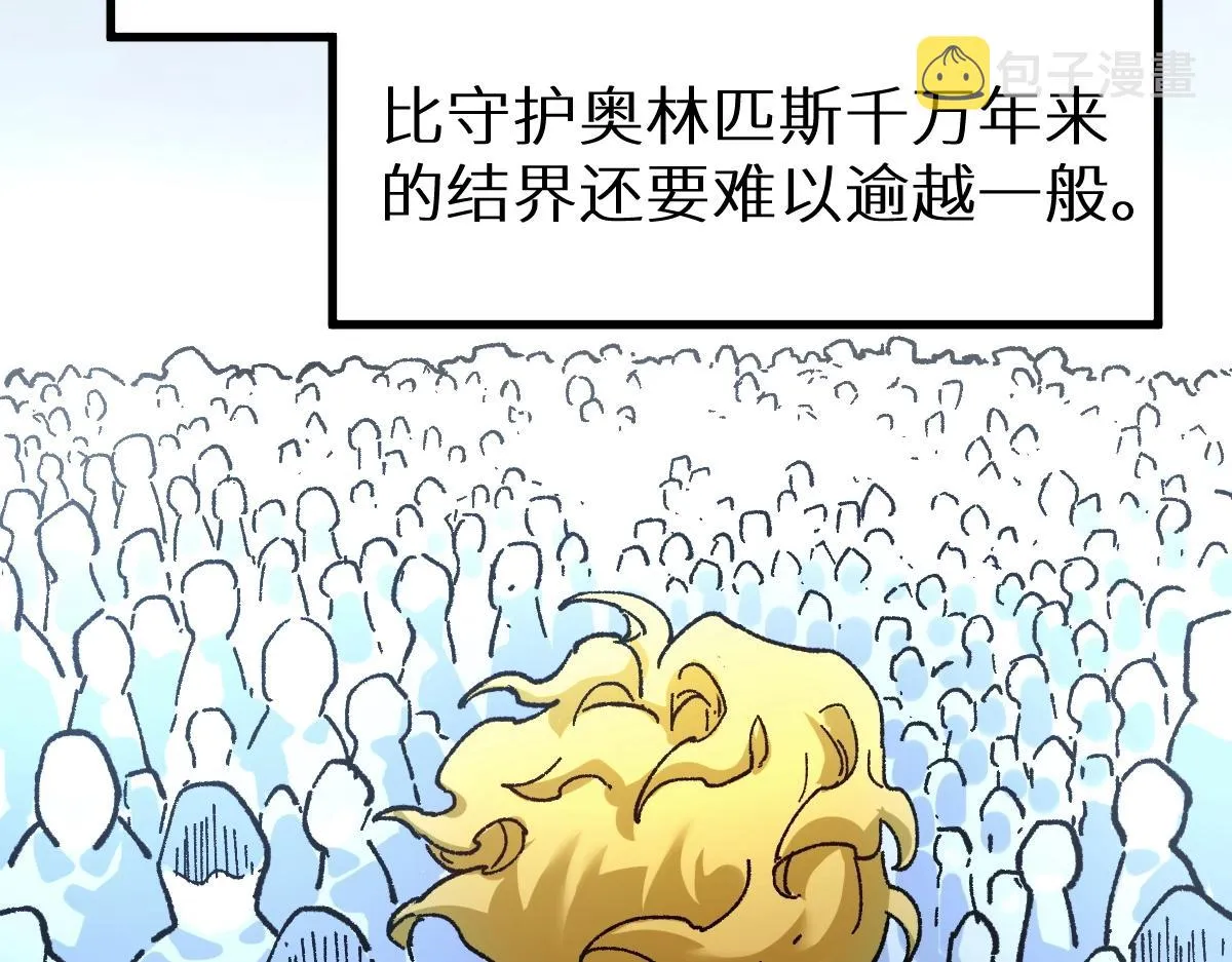 第159话 结界 第144页
