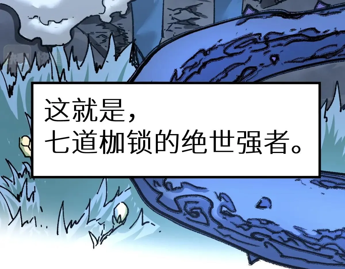 第159话 结界 第147页