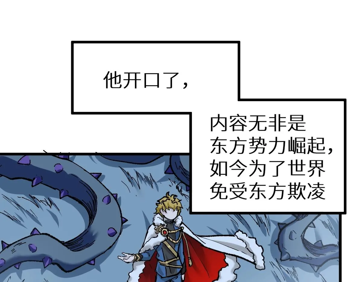 第159话 结界 第149页