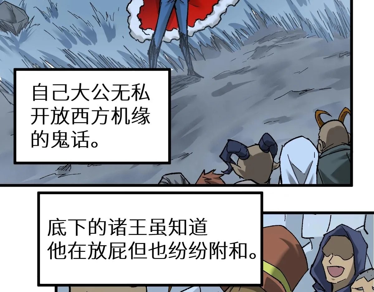 第159话 结界 第150页