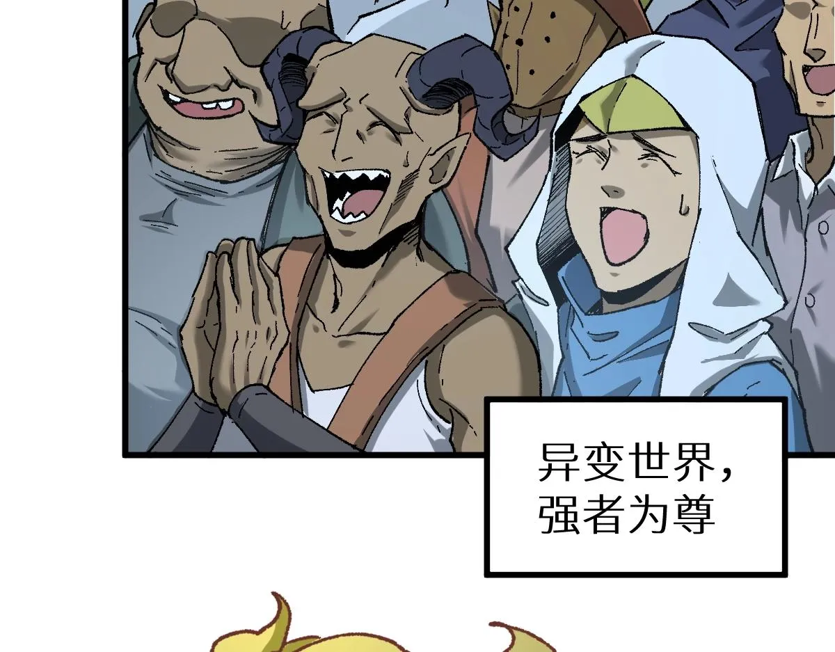 第159话 结界 第151页