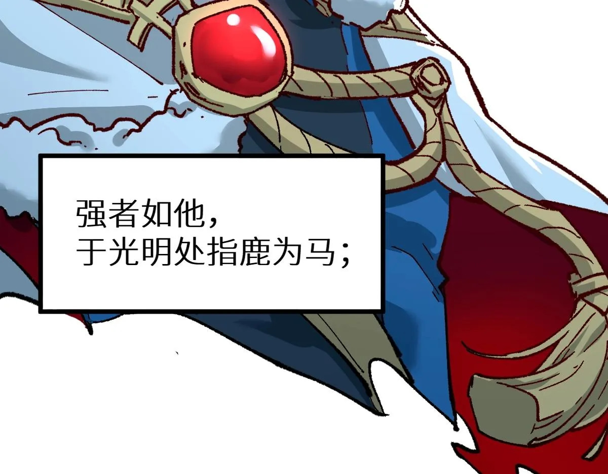第159话 结界 第153页