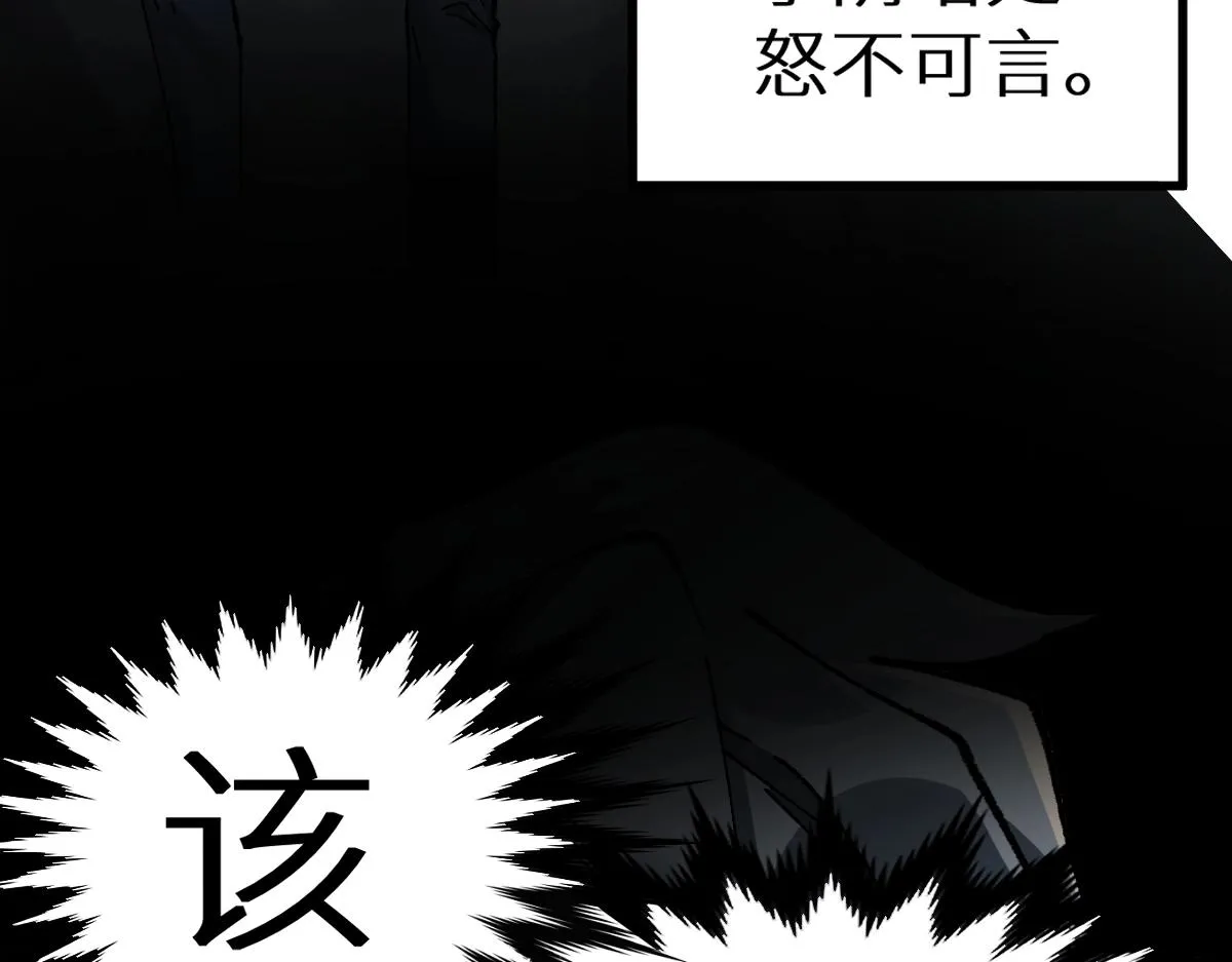 第159话 结界 第156页