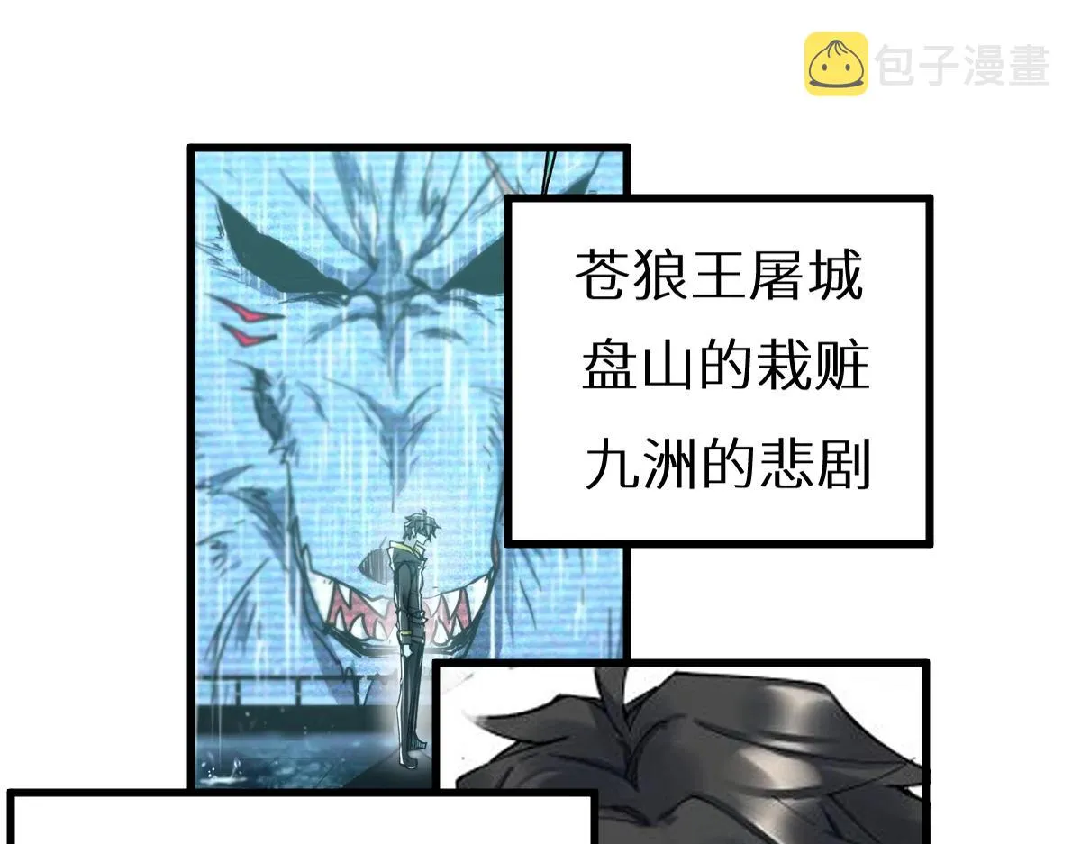 第159话 结界 第160页
