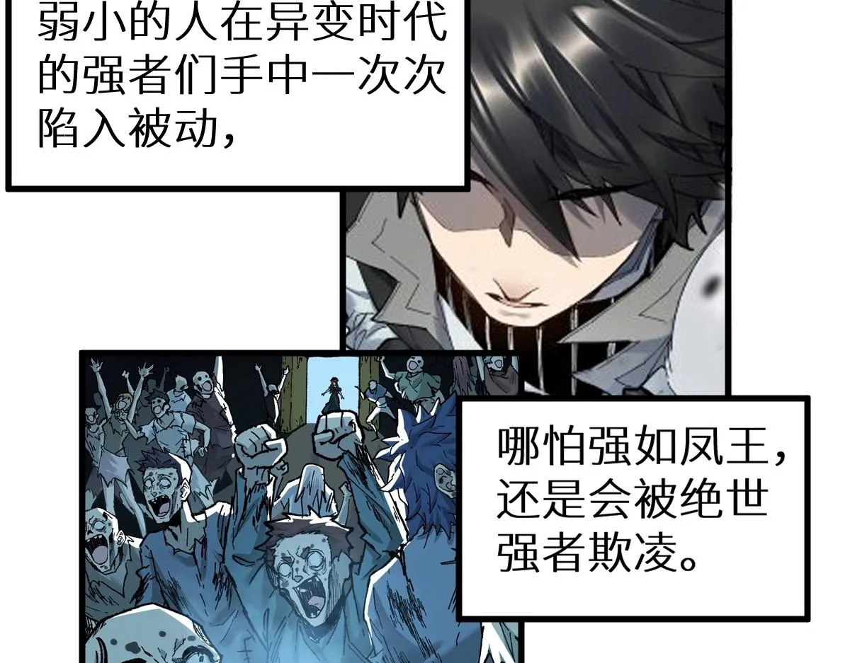 第159话 结界 第161页