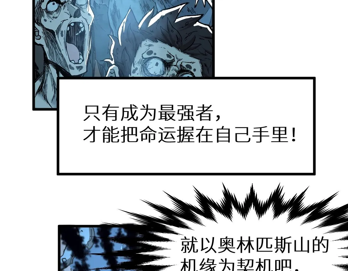 第159话 结界 第162页