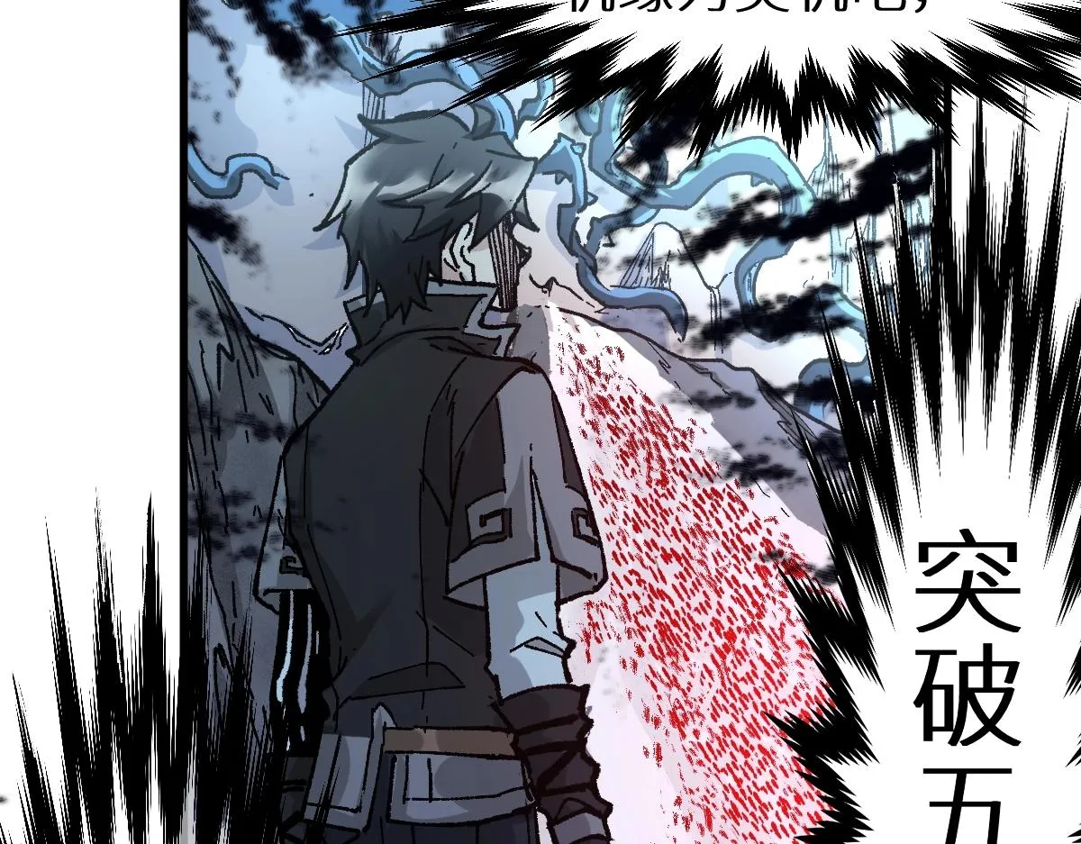 第159话 结界 第163页
