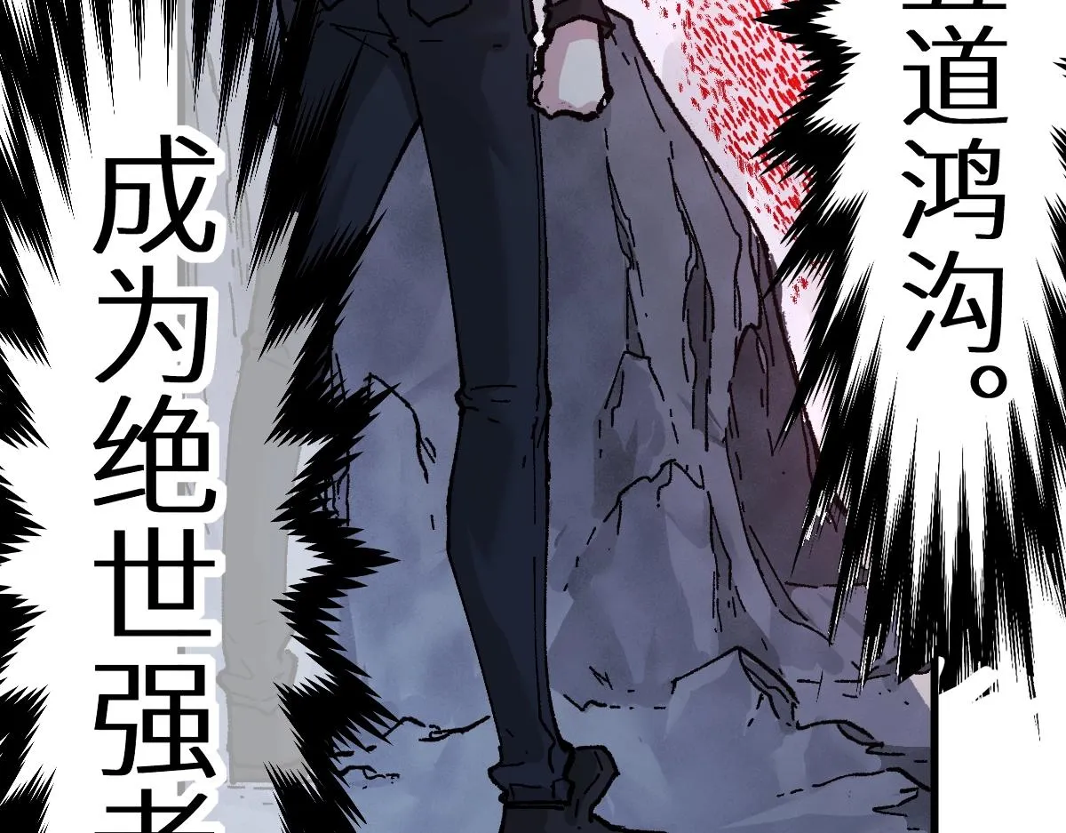 第159话 结界 第164页
