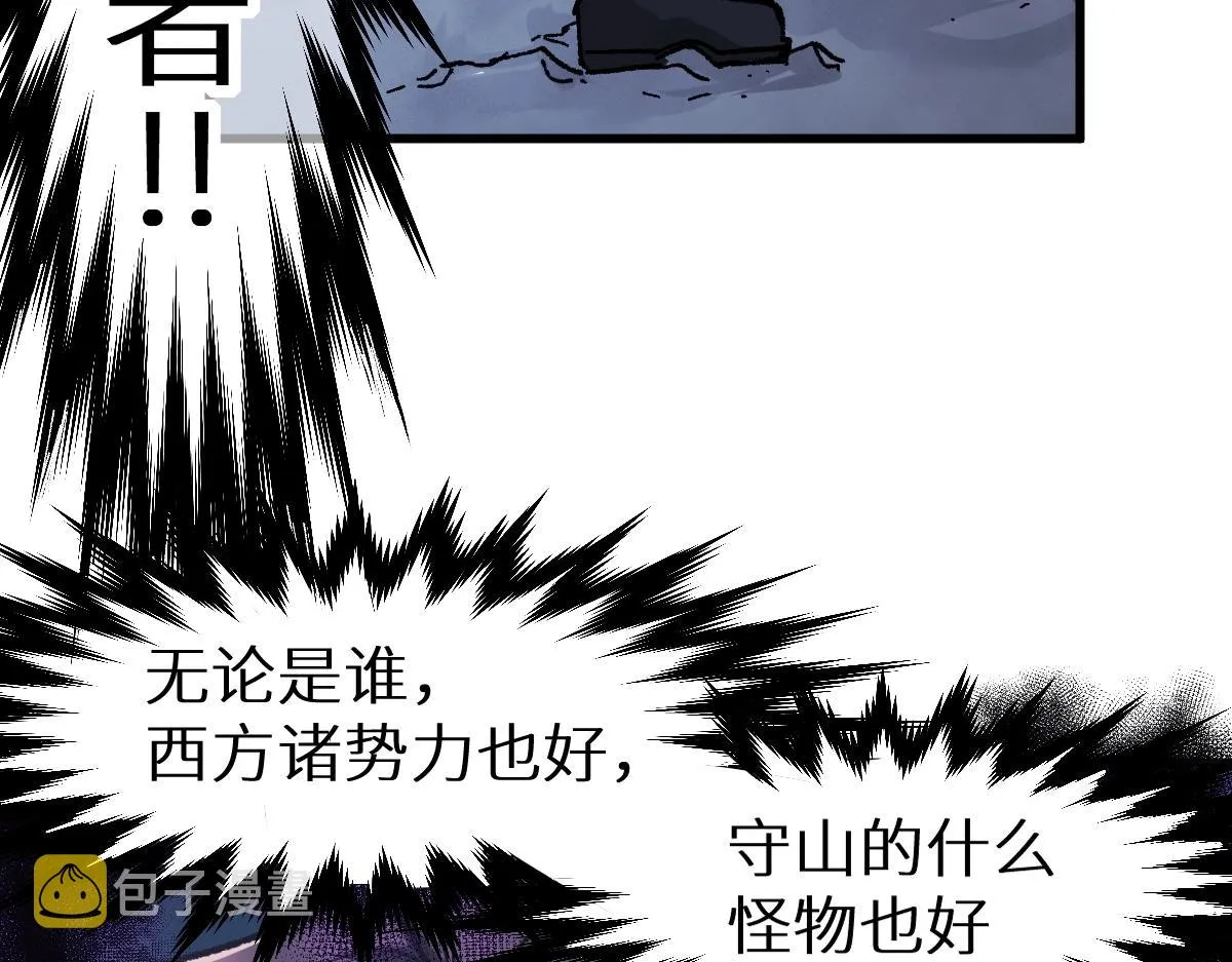 第159话 结界 第165页