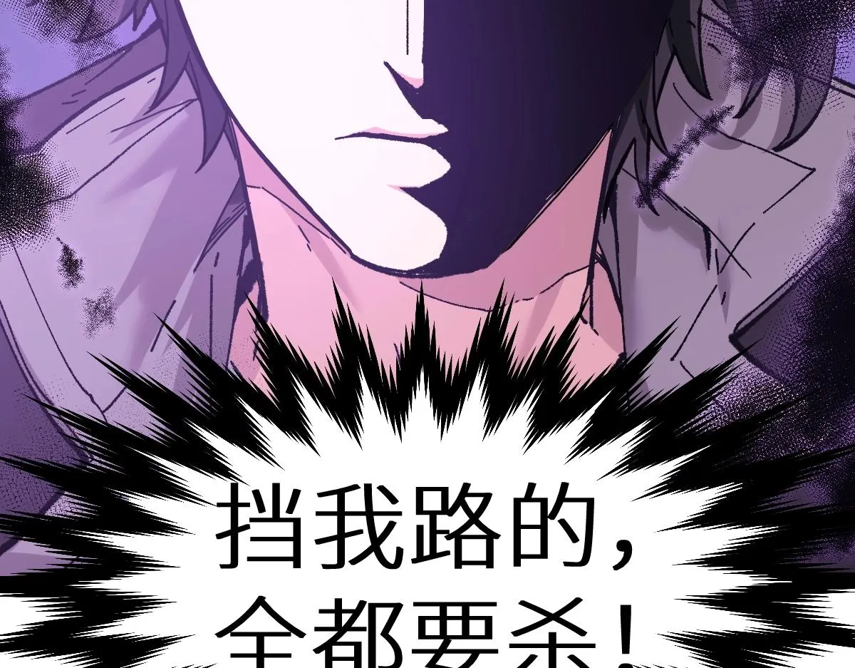 第159话 结界 第167页