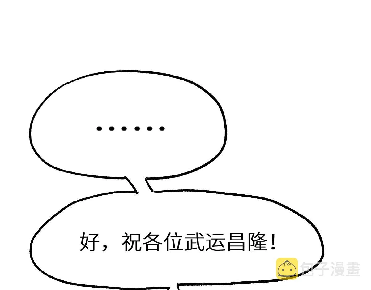 第159话 结界 第169页