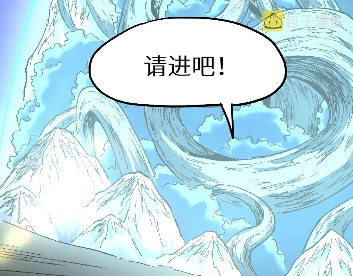 第159话 结界 第172页