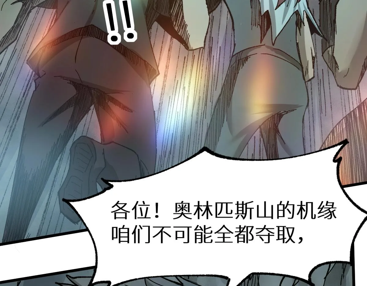 第159话 结界 第175页