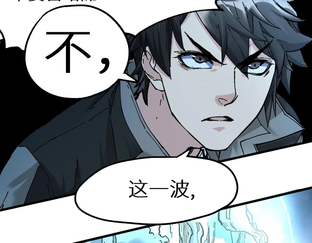 第159话 结界 第177页