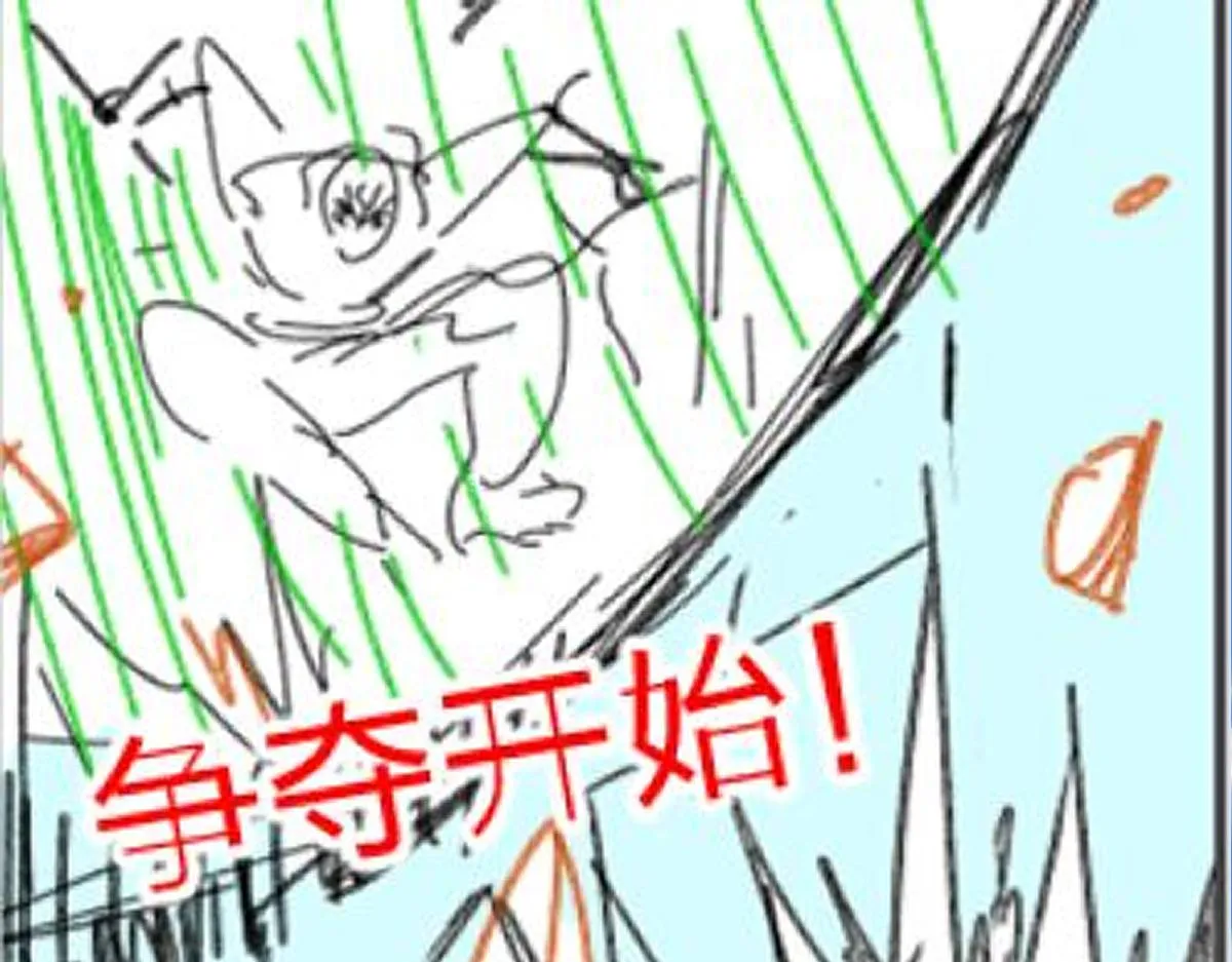 第159话 结界 第184页