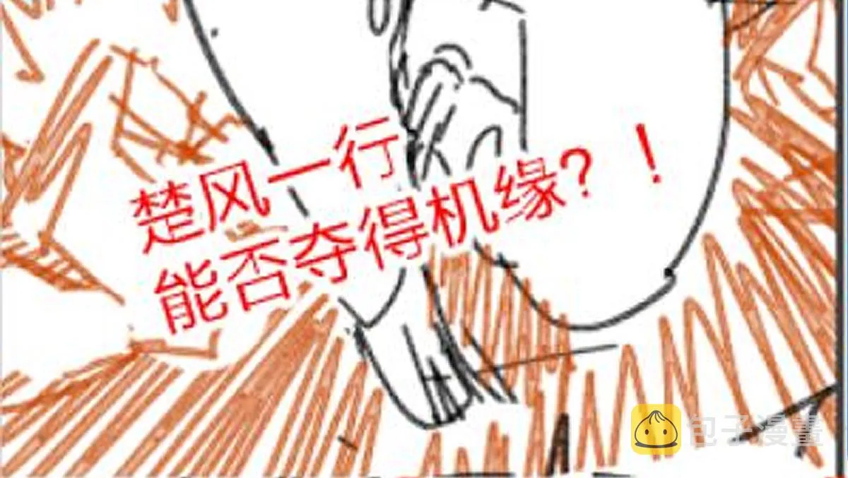 第159话 结界 第186页