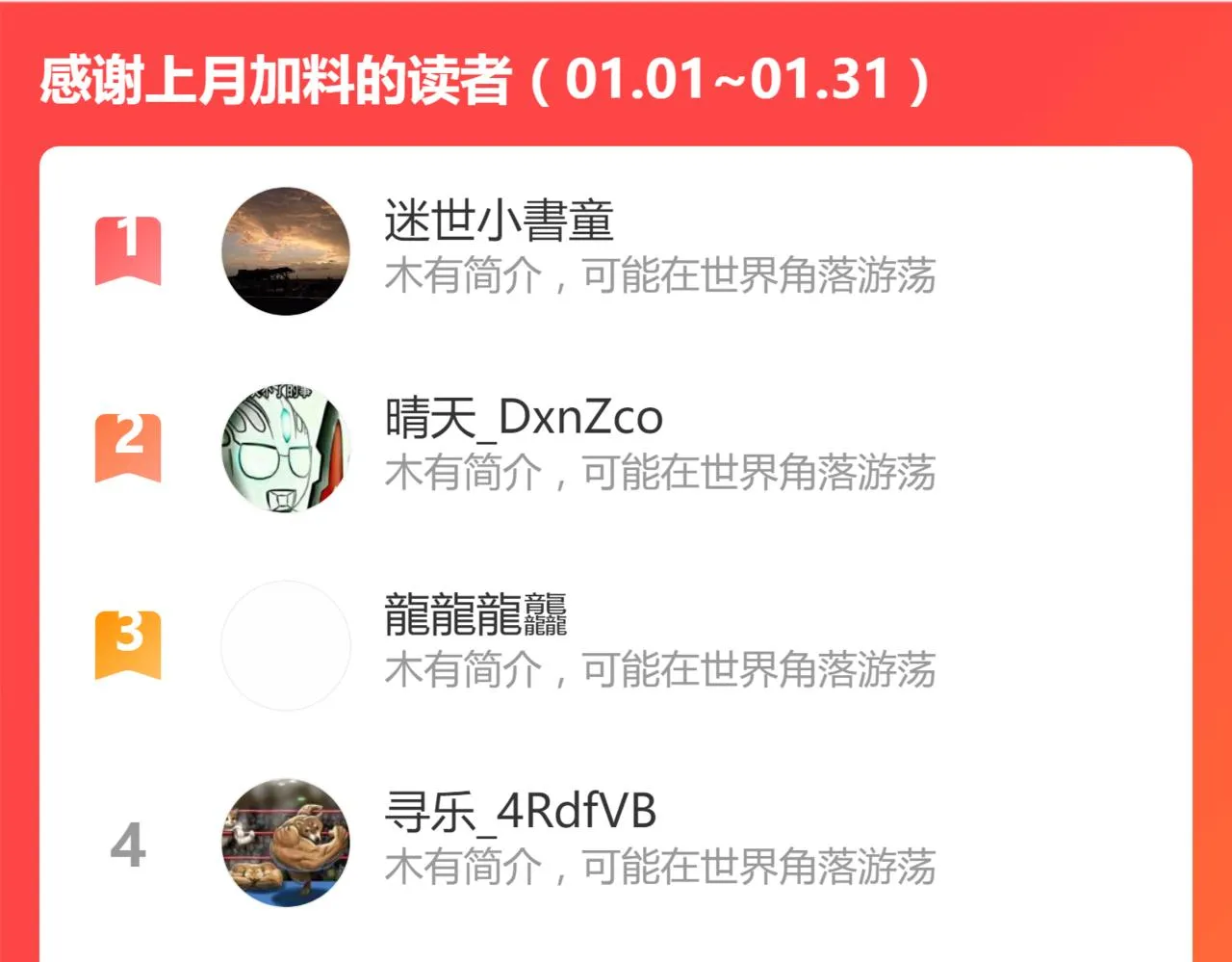 第159话 结界 第190页
