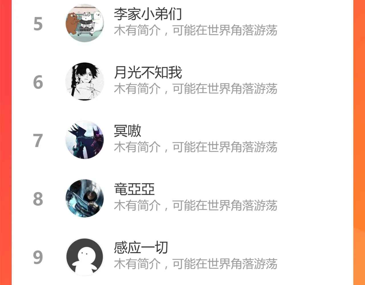 第159话 结界 第191页