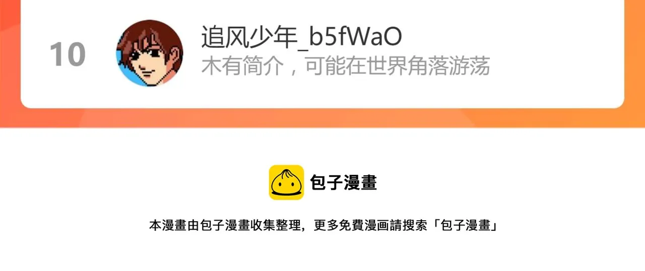 第159话 结界 第192页