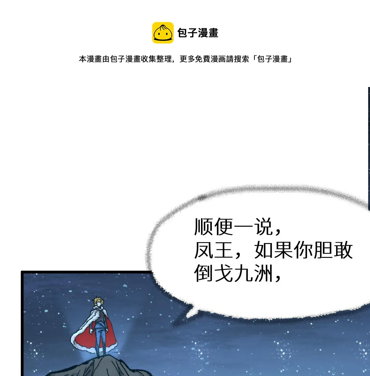 第158话 奥林匹斯山 第1页