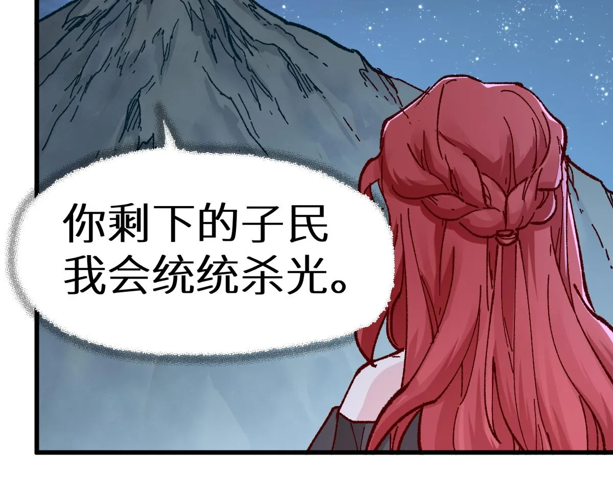 第158话 奥林匹斯山 第2页