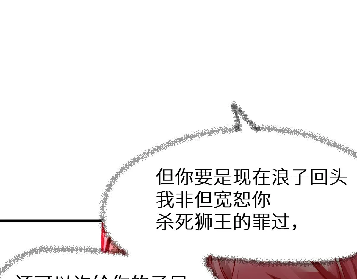 第158话 奥林匹斯山 第3页