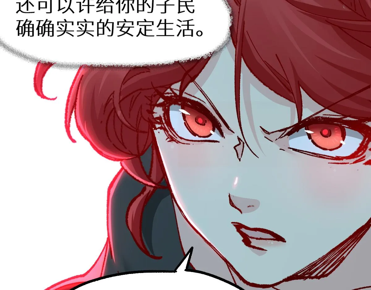 第158话 奥林匹斯山 第4页