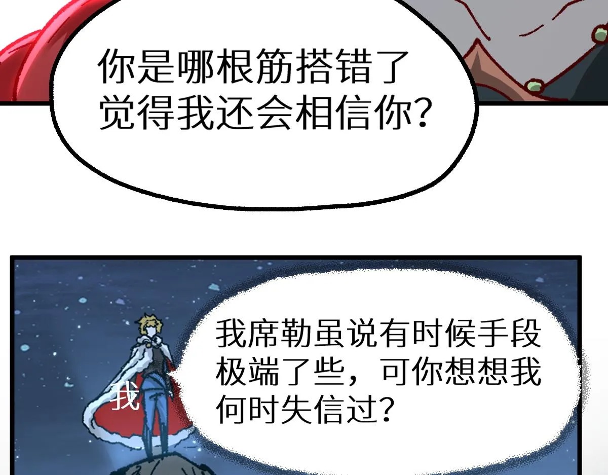 第158话 奥林匹斯山 第5页