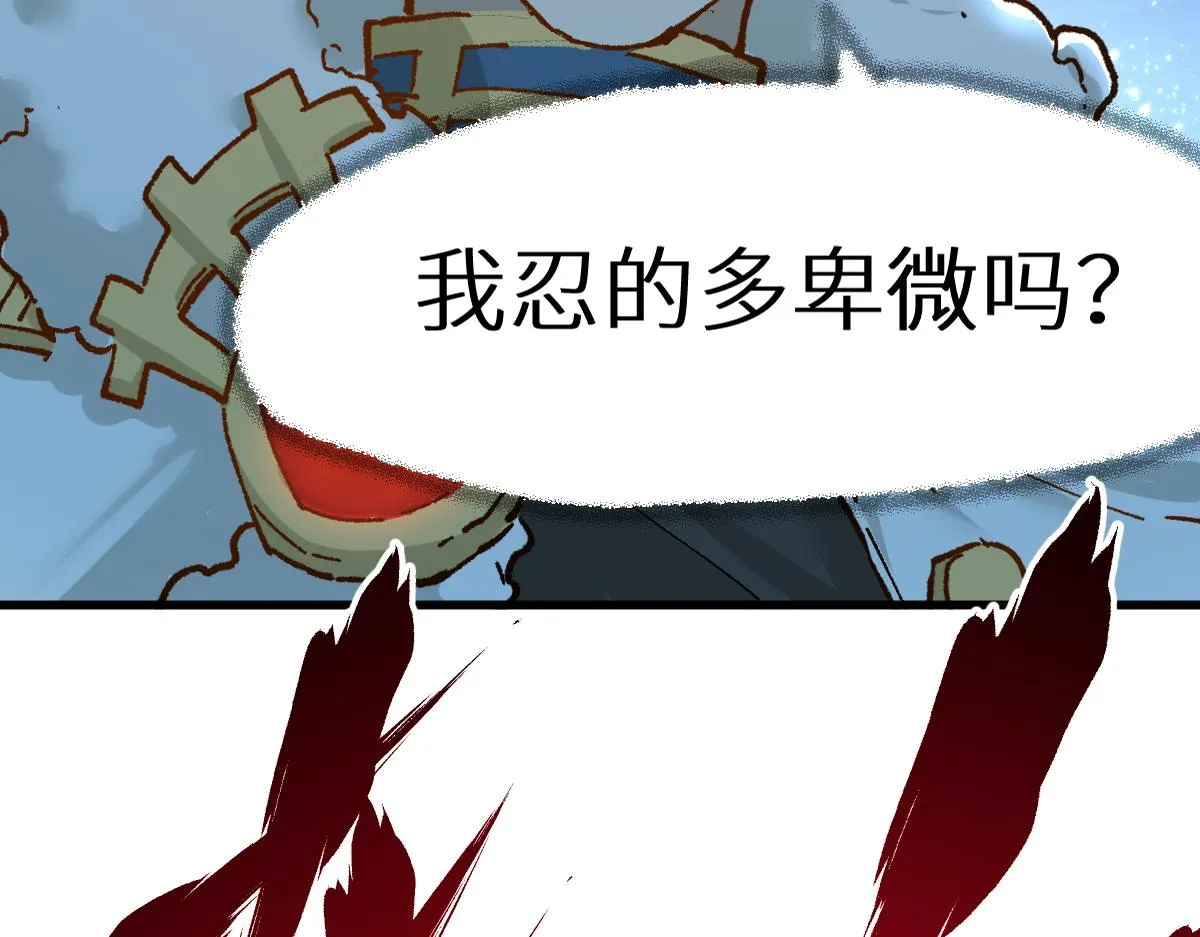 第158话 奥林匹斯山 第8页