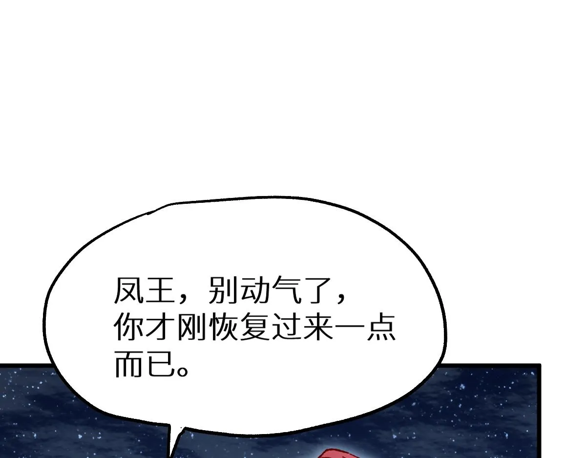 第158话 奥林匹斯山 第15页