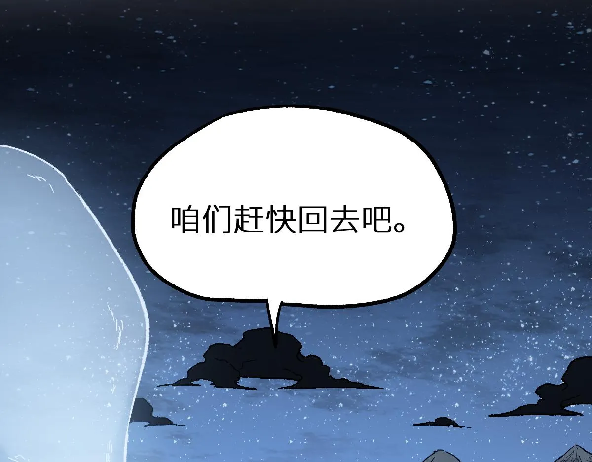 第158话 奥林匹斯山 第18页