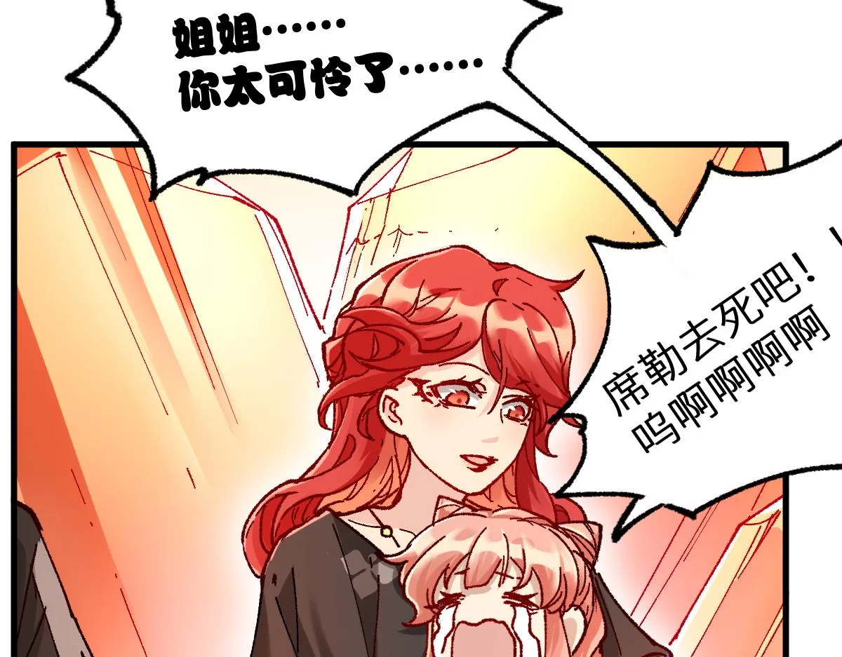 第158话 奥林匹斯山 第24页