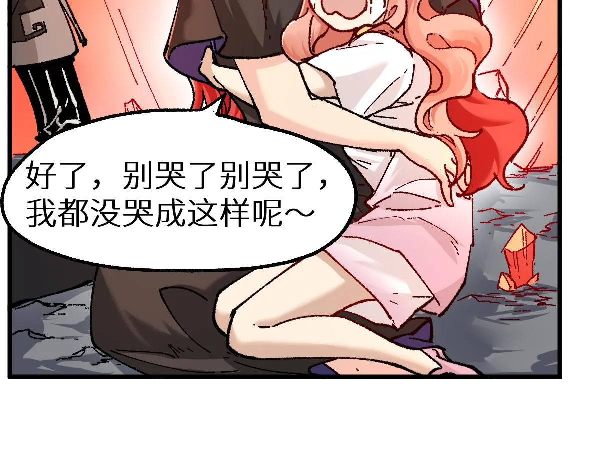 第158话 奥林匹斯山 第25页
