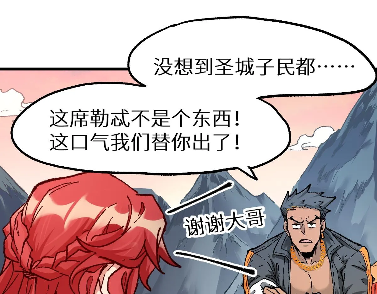 第158话 奥林匹斯山 第26页