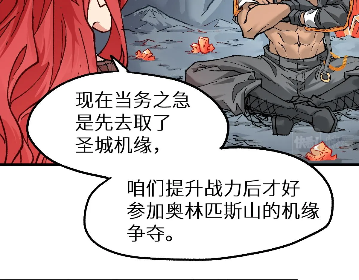 第158话 奥林匹斯山 第27页