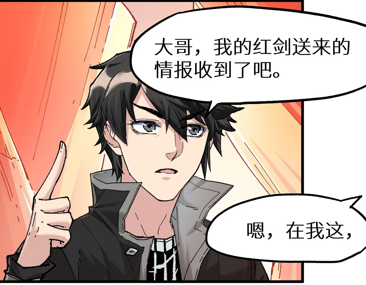 第158话 奥林匹斯山 第28页