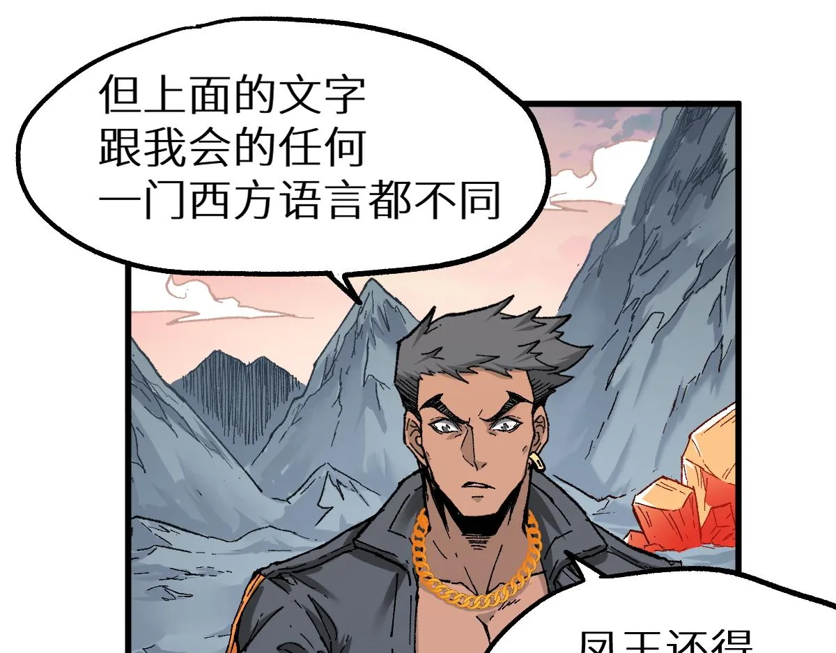 第158话 奥林匹斯山 第29页