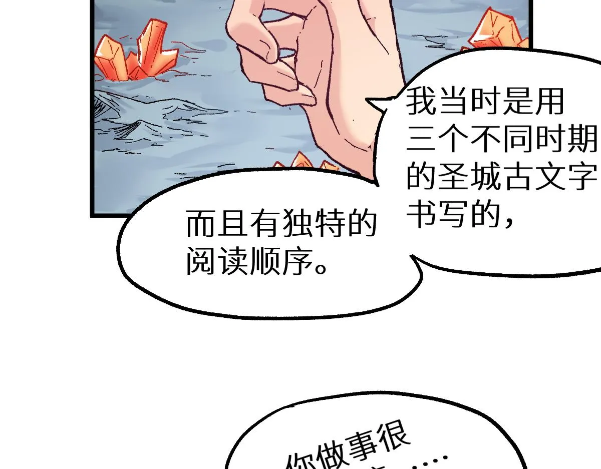 第158话 奥林匹斯山 第31页