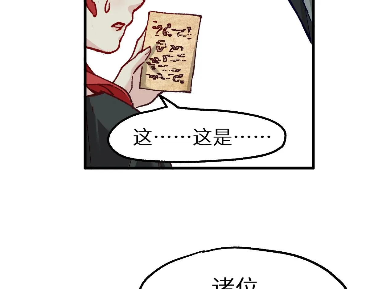 第158话 奥林匹斯山 第33页
