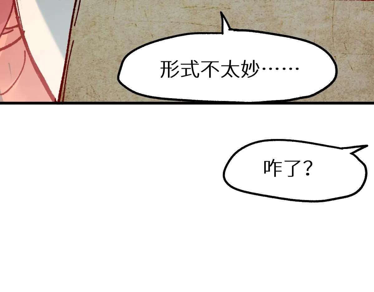 第158话 奥林匹斯山 第35页
