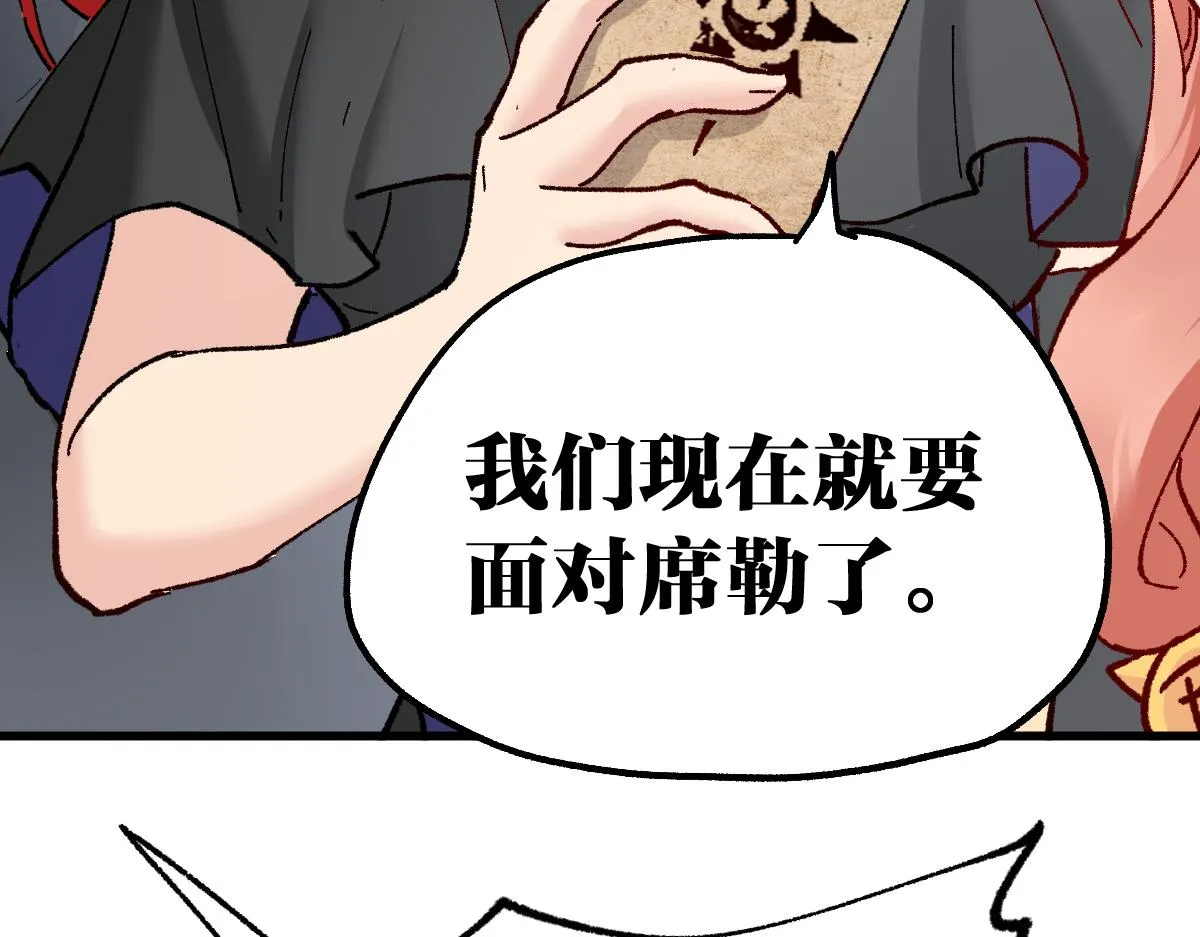 第158话 奥林匹斯山 第38页