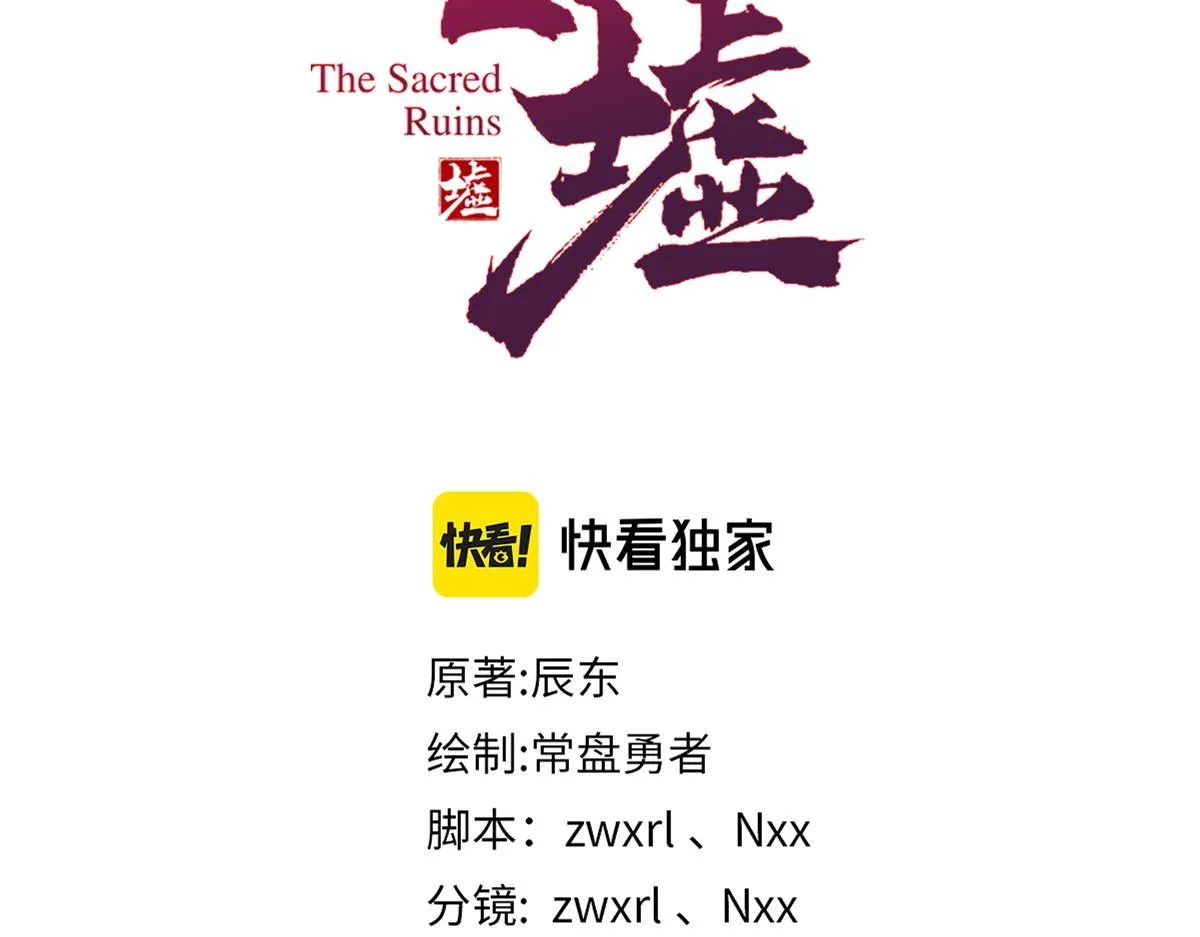 第158话 奥林匹斯山 第42页