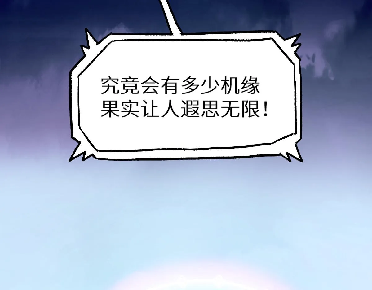 第158话 奥林匹斯山 第46页